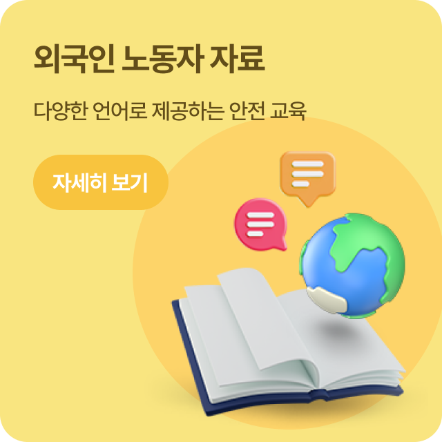 외국인 노동자 자료