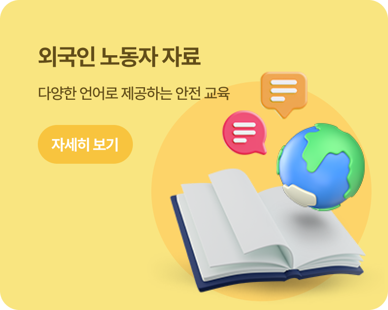 외국인 노동자 자료